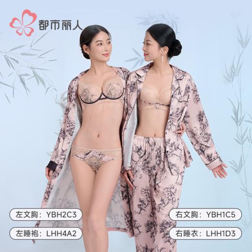 都市丽人女士丝质长袖套装薄冰雪丝印花好睡好眠长袖类LHH1D3 商品图1