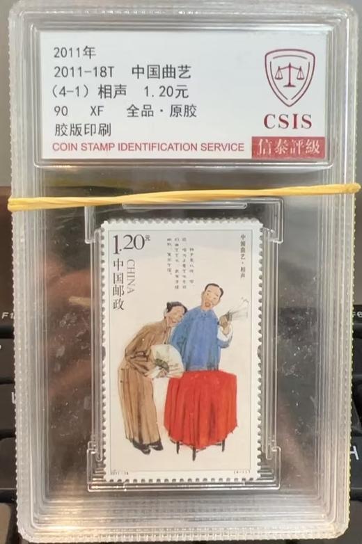 中国金币丨曲艺邮票 商品图0