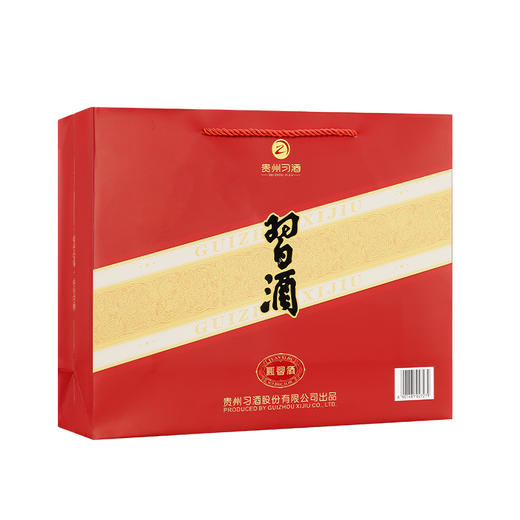【11.11积分】习酒 圆习酒 酱香型 53度 500ml*2礼盒*3（原箱） 商品图9