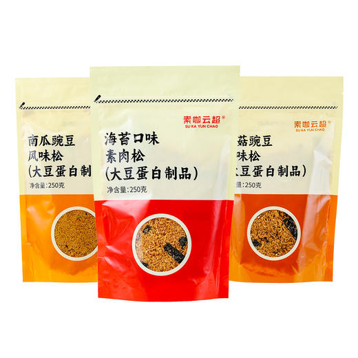 素香松三款 海苔/香菇/南瓜 素咖云超溯源 台湾原装进口 商品图10