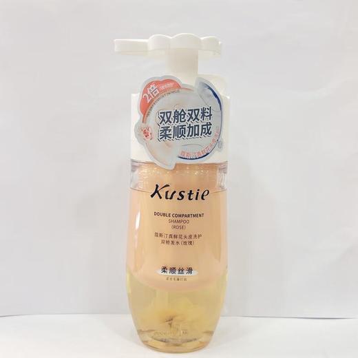 蔻斯汀双舱洗发水（玫瑰） 商品图0