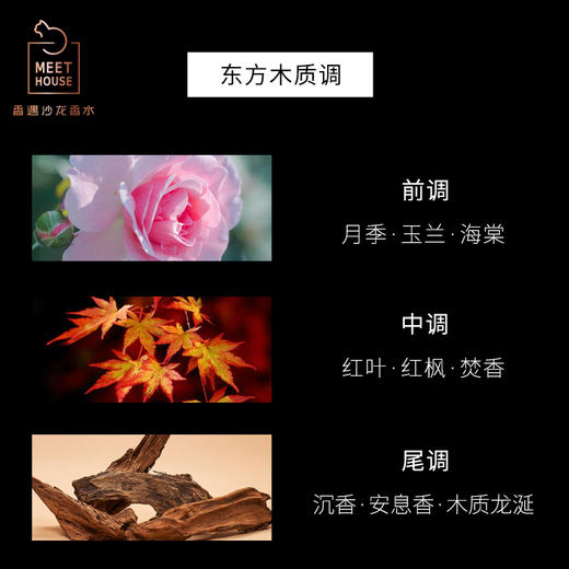 枫华绝代50ml 商品图1