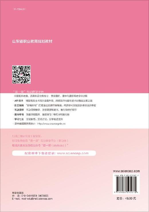 药物应用护理 商品图1
