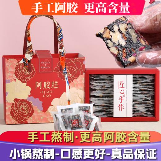 春节不打烊！【阿胶更多，更好吃】手工阿胶糕礼盒装 500g阿胶固元糕 山东阿固元膏 阿胶块糯米纸阿胶糕-QQ 商品图0
