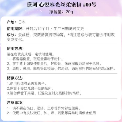 【航免仓】Decorte/黛珂套装（黛珂散粉00#20g+黛珂AQ洁面200ml） 商品图2