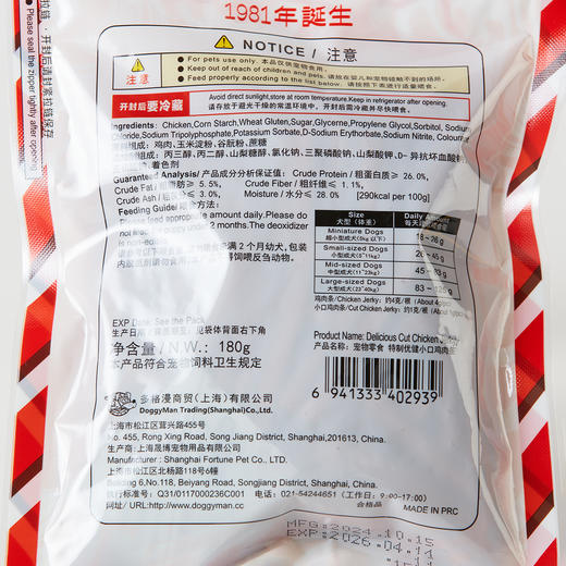 特制优健小口鸡肉条 180g 商品图2
