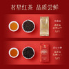 【到手4包】华祥庄园-特级正山小种+金骏眉品鉴茶10g*2盒 商品缩略图1