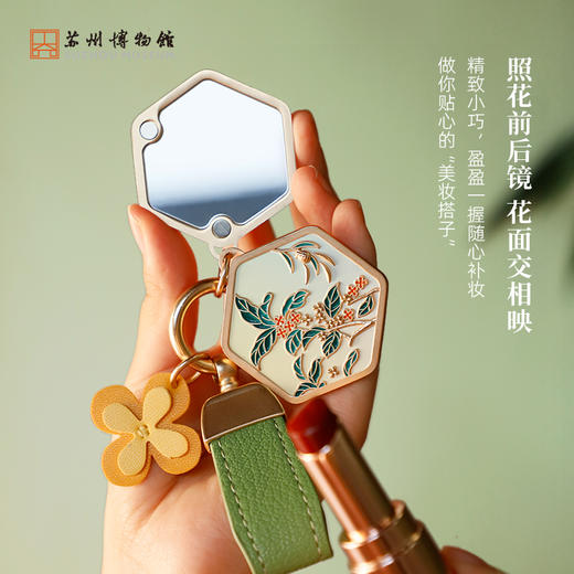 苏州博物馆 随身镜钥匙扣 商品图4