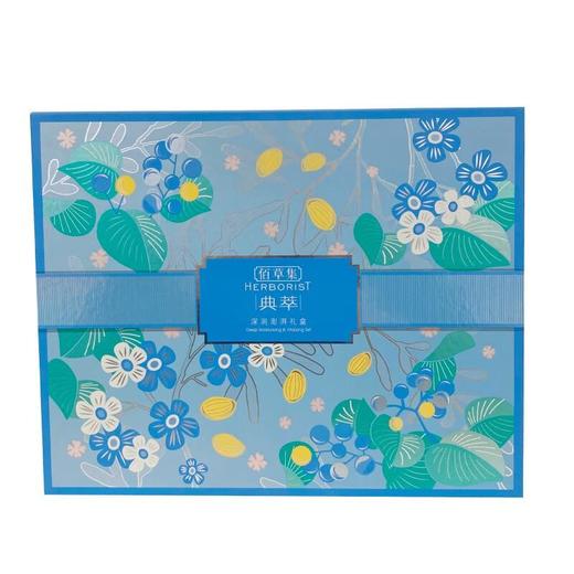 佰草集深润澎湃礼盒120ml+150ml100ml+50g(60019287) 商品图0