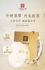 【马应龙八宝】重组胶原蛋白面膜 直补胶原 舒缓修护 提升弹性 淡化细纹 商品缩略图0