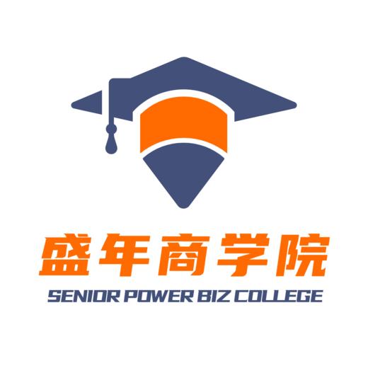 盛年商学院培训 商品图0