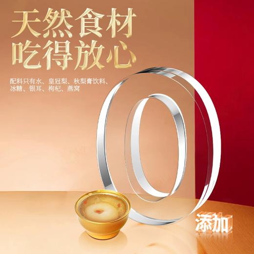 252g*6燕太太鎏光燕窝烤梨礼盒 商品图4