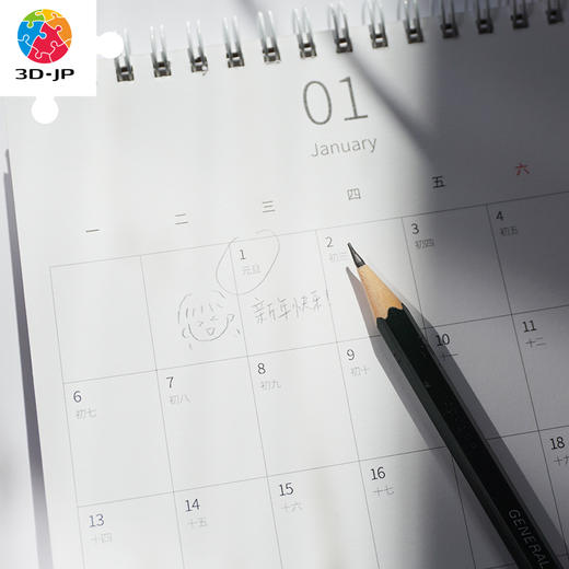 2025年-李宁静-新年月历【仅限有赞线上积分兑换】 商品图2