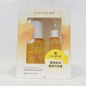 且初 精粹亮泽护发油（丹桂味）