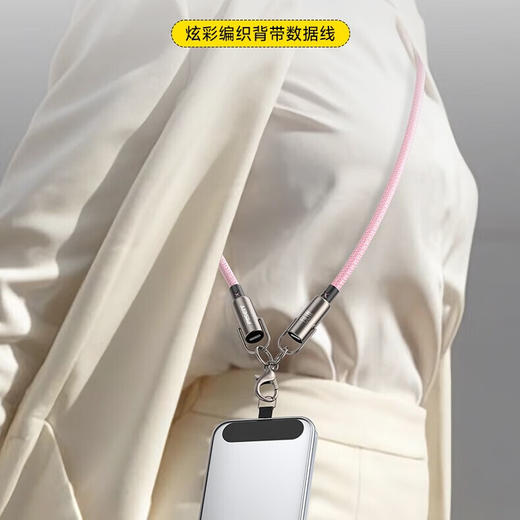 品胜 手机挂绳斜挎充电线可背绳二合一神器PD线双C口加长编织TypeC超快充PD数据1.5m 商品图1