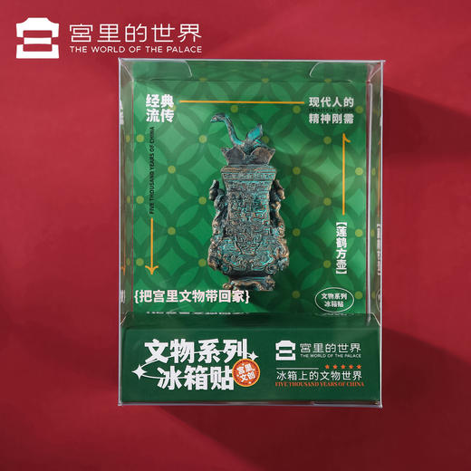 【冰箱贴】文物系列冰箱贴 商品图7