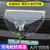 新能源车充电口防雨罩充电器防雨挡充电枪防雨罩户外充电口保护套 商品缩略图2