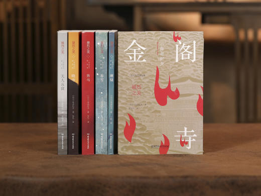 【礼盒精装】暴烈之美：三岛由纪夫精品集（套装全6册） 商品图3