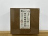 草本咳咳药浴包 商品缩略图0