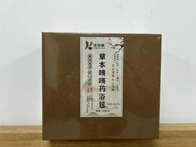 草本咳咳药浴包