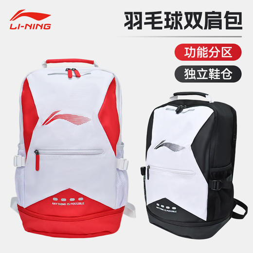 李宁防泼水运动双肩包情侣款25春季新款多口袋大容量背包书包ABSV019 商品图1