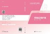 药物应用护理 商品缩略图3