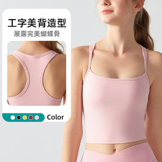 跃牌【海听系列】春夏裸感美背瑜伽背心方领跑步运动背心女XC08 商品图0