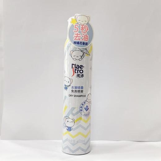 美涛去油轻盈免洗干发喷雾 商品图0