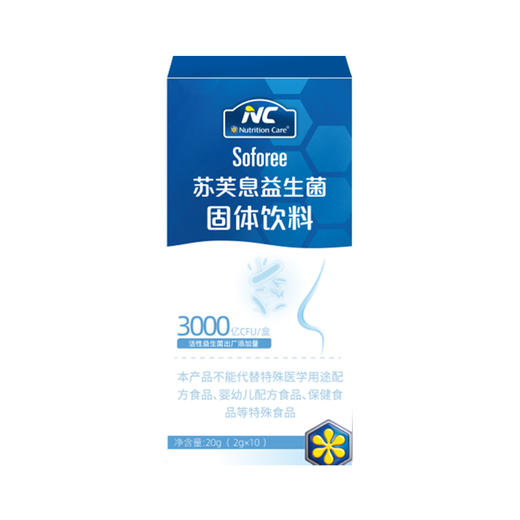 【3盒159】NC苏芙息益生菌固体饮料20g（2g*10） 商品图3