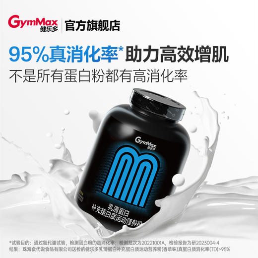 健乐多GymPro补充蛋白质运动营养粉乳清蛋白 商品图1