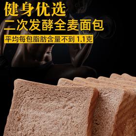 【健身优选，二次发酵全麦面包】0脂肪黑麦全麦面包无蔗糖 整箱粗粮代餐 饱腹食品 低脂早餐吐司片-QQ