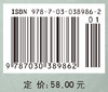 范畴语境与博弈：语言逻辑研究新视角 商品缩略图4