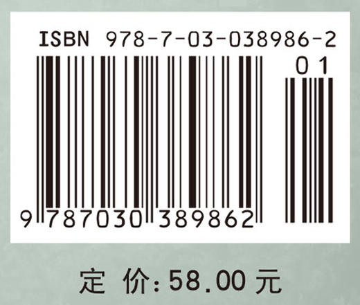 范畴语境与博弈：语言逻辑研究新视角 商品图4