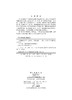 【官方】飞行器结构力学（第二版）/史治宇 丁锡洪 商品缩略图2
