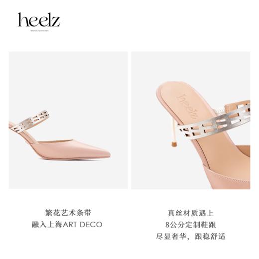 heelz设计师手工鞋履｜H繁花条带尖头穆勒鞋8公分 商品图3