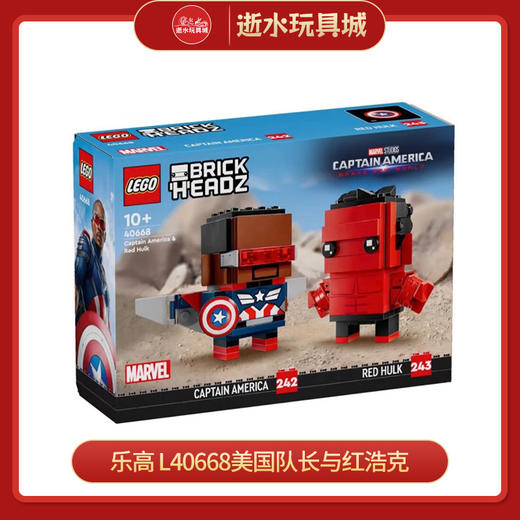 乐高 L40668美国队长与红浩克 商品图0