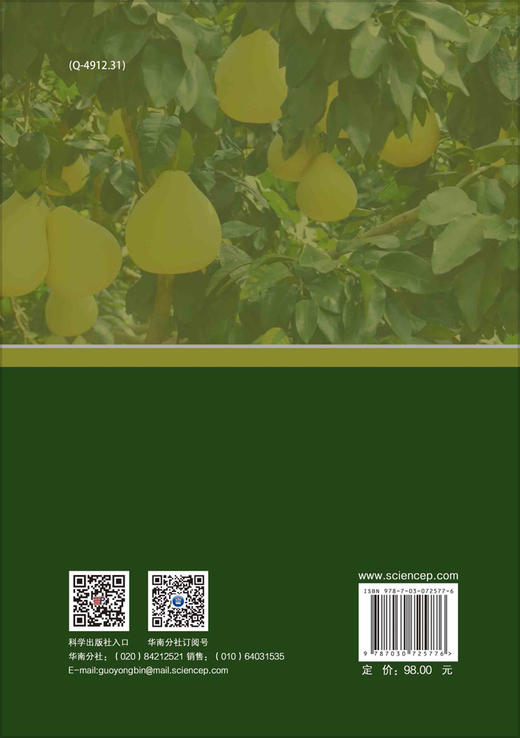 植物生理学实验教程——综合设计实验与开放创新实验/许良政，刘惠娜 商品图1