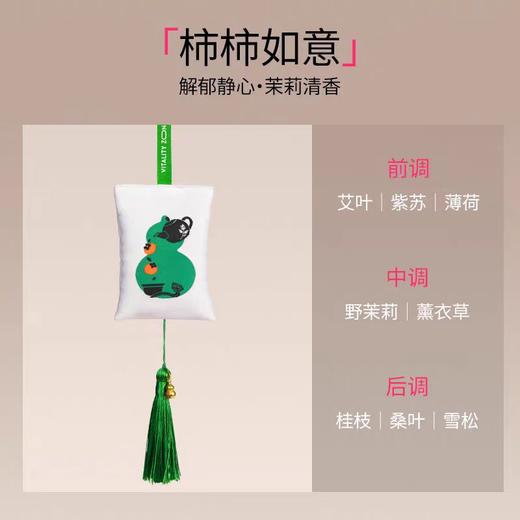 元气地带蕲艾香囊刺绣香包平安喜乐福袋车载衣柜挂件文创礼物 商品图2