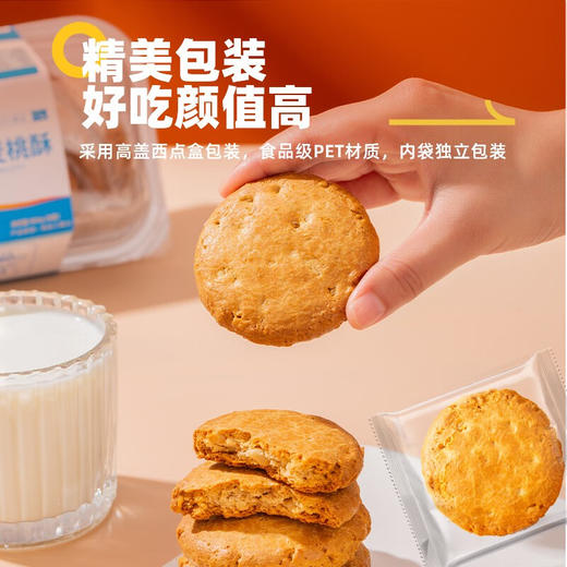 DGI全麦桃酥  160g/盒 商品图3