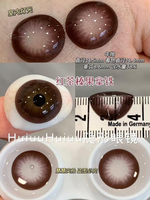 【春节不打烊】大瞳·SuperBigCon-红茶榛果拿铁-14.5mm【年抛 0-800度 无525/575】 商品图3