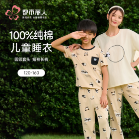 都市丽人童装正价棉质短袖套装薄32支纯棉单面亲情蜜语短袖类JHH9B4