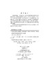 【官方】三维测绘新技术/麻金继 梁栋栋 商品缩略图2