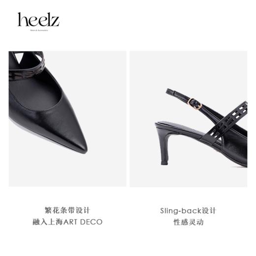 heelz设计师手工鞋履 ｜H繁花条带sling back尖头鞋6公分 商品图3