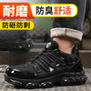 2025新款四季款劳保鞋防砸防刺穿欧标钢包头达标4.0㎜凯夫拉底TPU鞋底超纤黑色低帮安全鞋 商品缩略图0