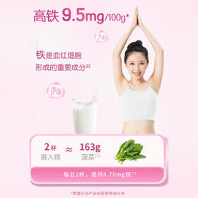 蒙牛铂金装 女士奶粉400g 高铁高钙0蔗糖成人奶粉 便捷条装