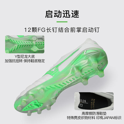 小李子正品美津浓莫雷拉MORELIA NEO4高端日产FG长钉足球鞋成人男 商品图2