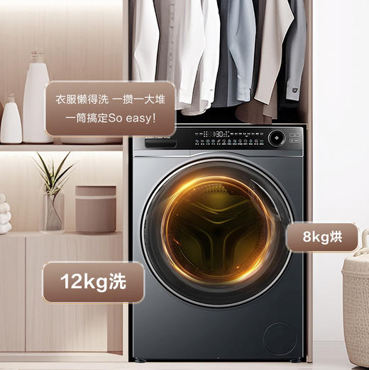 海尔（Haier）洗衣机 XQG120-HLDE520H 商品图5