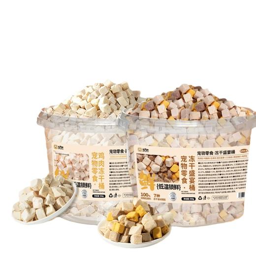 毛大胖宠物冻干桶混合七拼猫狗冻干鸡肉粒蛋黄鸡胸生骨肉500g 商品图4