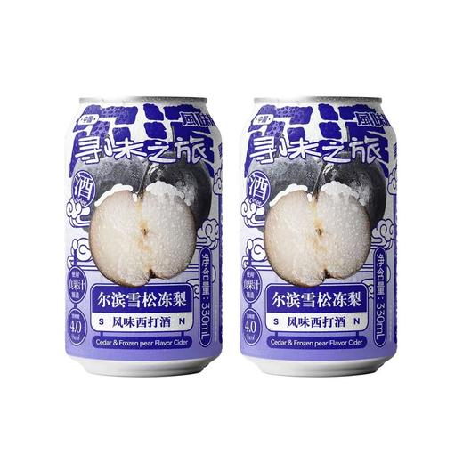 啤酒巴巴/	Tasteroo哈尔滨雪松冻梨西打 商品图0