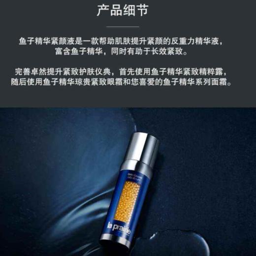 【航免仓】LaPrairie莱珀妮反重力精华50ml 商品图2